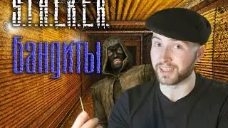 Call of Misery Бандиты