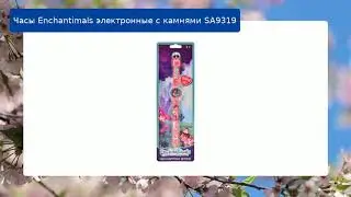 Часы Enchantimals электронные c камнями SA9319 обзор