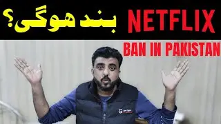 Netflix ban in Pakistan ? || Netflix should be banned || PTA blocked Netflix links || IT FIXER TV