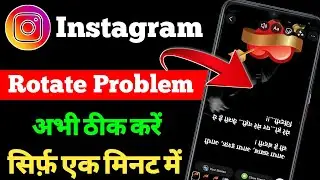 Instagram Story Rotation Problem | Insta Story Photo Ulta Ho Ja Raha Hai | Instagram Story Problem