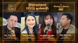 “ကြယ်ပွင့်တွေဝန်းရံထားတဲ့ YRYEA လူငယ်စကားဝိုင်း”