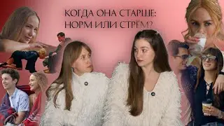 Обсуждаем фильмы «Мысль о тебе», «Без обид», «Плохая девочка». Когда она старше: Норм или Стрём?