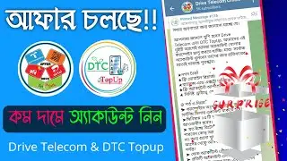 অ্যাকাউন্ট করে জিতে নিন পুরুষ্কার Drive Telecom & DTC TopUp Drive And Flexiload App Campaign