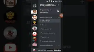 Открытие 2 сервера дискорд
