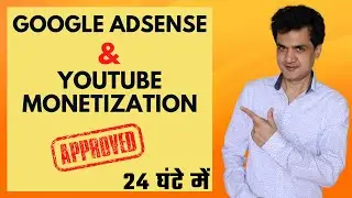 Google AdSense & YouTube Monetisation Approval in 24 Hours (in 2022)