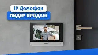 Монитор IP-домофона с переадресацией на телефон Hikvision DS-KH6320-TE и DS-KH6320-WTE с Wi-Fi