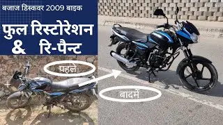 Bajaj discover modified || repaint & Restoration