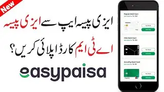 How To Order Easypaisa ATM Debit Card | Easypaisa ATM Card kaise Banaye | Easypaisa ATM Card