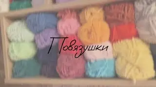 Повязушки | Вяжу гномика, выбираем пряжу, связала свитер