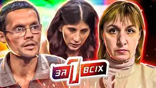 Один за всех ► Дайте хлеба и водички