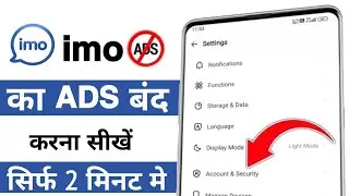 Imo ka add kaise band kare | imo ads kaise band kare | How to remove imo ads