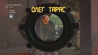 Олег Тарас / Rainbow Six Siege