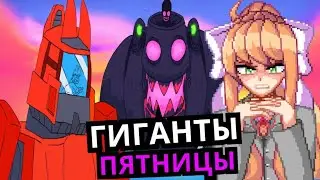 Топ 5 САМЫХ БОЛЬШИХ персонажей Friday Night Funkin'!