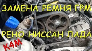 TIMING BELT REPLACEMENT FOR RENAULT 1.6 16V -K4M- DUSTER LOGAN LARGUS NISSAN