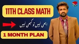 1 Month Plan | 1st Year Math Pairing Scheme 2026 | Passing Formula 🔥