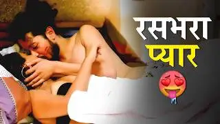 Party के baad Bestie के Saath Bed sharing 😱 | Hey Prabhu | Indian Romantic Hot Webseries 2026
