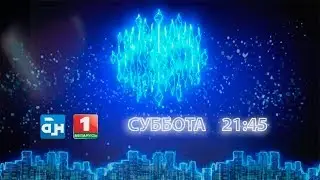 Анонс. 