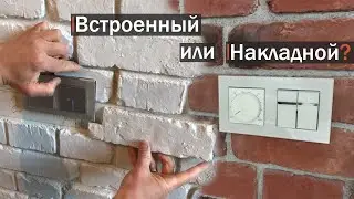 Розетки и выключатели при отделке декоративным кирпичом / Как сделать