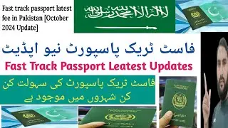 Fast Track Passport New Update | Fast track passport leatest update 2024