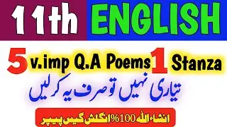 Class 11 ENGLISH Guess 2024 |11th/1st year English 1 Day Plan| 5 important Q.A Poems| 1 Multi Stanza