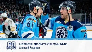 Алексей Яковлев: 