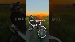 Завершающая часть треш истории про первый раз на мотоцикле #эндуро #suzukidrz400sm #motogirl
