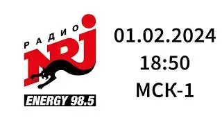 Рекламный блок (Радио Energy(NRJ) Калининград, 98.5 FM, 01.02.2024, 