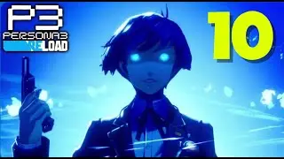 Прохождение Persona 3 Reload |||  Часть 10