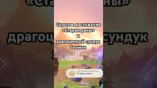 на пенёк сел - должен был косарь отдать! Или изи сундук Фонтейна 