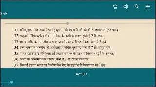 Bihar Police General knowledge || class 02 | बिहार पुलिस सामान्य ज्ञान 2023