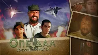 ОПЕЗДАЛ 3: ЮНОСТЬ В САПОГАХ - Catalina's Rascal Series