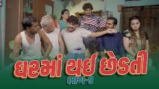 સહી - સીક્કા ।Khajur Bhai | Jigli and Khajur | Part 9 | Khajur Comedy | Family Comedy | New Video