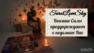 ВС РЕШИЛИ ПРЕДУПРЕДИТЬ ПРО НЕДОМАГА🕯️🤦‍♀️🌕
