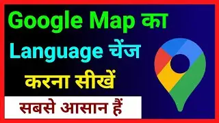 Google Map Ka Language Kaise Change Kare ~ How To Change Google Map Language ~ G Map Bhasha Setting