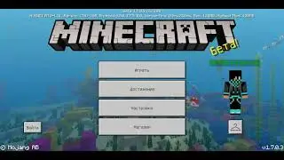 Новейший майнкрафт 1.7.0.3.