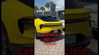 #lotuselectric