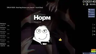 дипинс – Этажи (osu!) 