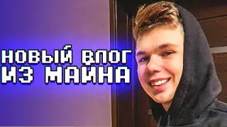 Новый Vlog из игры Майн