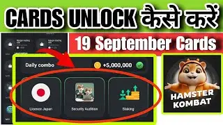 How to unlock staking card in hamster Kombat | hamster Kombat licence japan unlock kaise kare🔥🔥