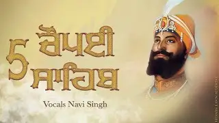 5 ਪਾਠ ਚੌਪਈ ਸਾਹਿਬ | Choupai Sahib | Nitnem | Chaupai Sahib | Navi Singh