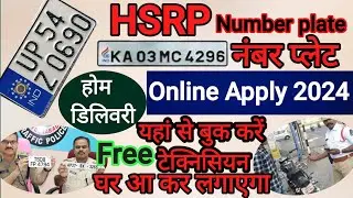HSRP number plate Apply online 2024 | How to apply hsrp number plate | hight security number plate .