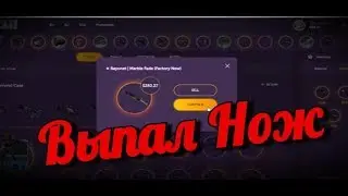ВЫБИЛ ★ M9 Bayonet | Marble Fade  (Сайт Развод???)