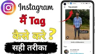 instagram reel tag kaise kare! instagram par tag kaise kare, instagram par collaboration kaise kare