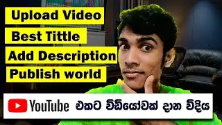 How To Upload video on YouTube | how to upload video to youtube from phone | kavindu Academy