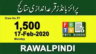 1500 Prize Bond Result 17 February 2020| Prize Bond Draw 17 February 2020  RAWALPINDI  | FBTV Bonds