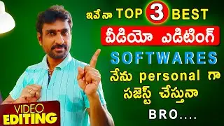 Top 3 Best VIDEO EDITING Software | Best Video Editors in Telugu - Top 3 Software's for PC or Laptop