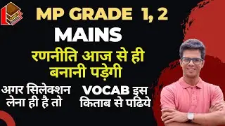Mp Grade 1 , 2 Mains English Strategy I How to Crack in 3 Months