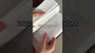 Мои читательские ритуалы #книги #чтопочитать #буктюб #asmr #асмр #чтение #библиотека #books #books