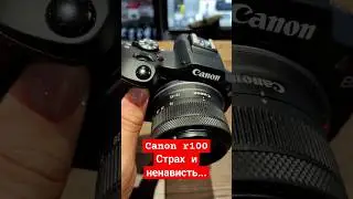 Canon r100. Дела....