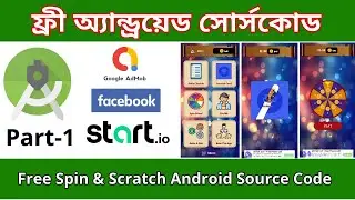 Spin App Free Android Source Code | Part 1